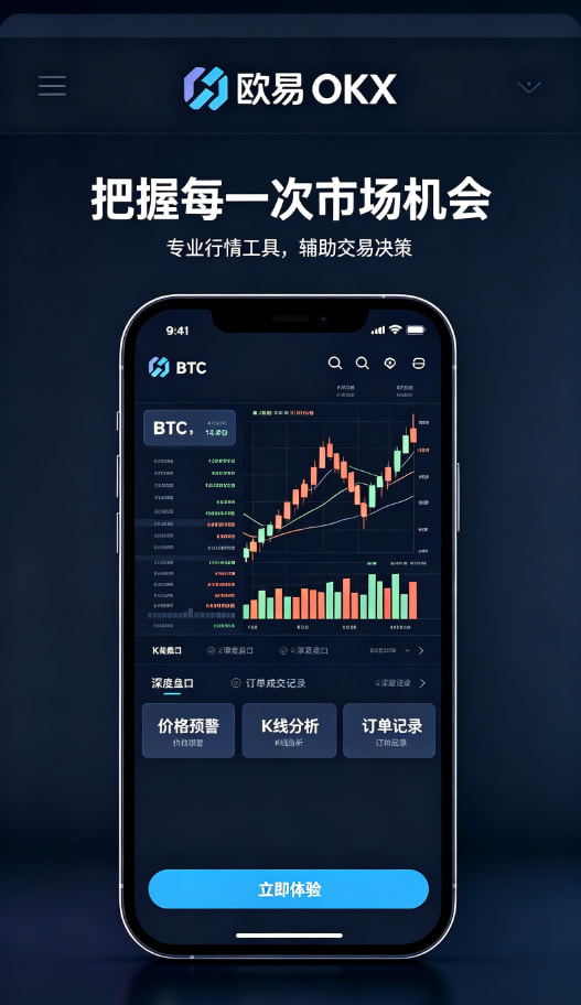 欧交易所app官网登录交易操作
